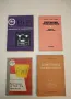 Транзисторни радиоприемници - Александър Почепа, Петър Панасюк , снимка 2