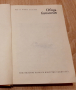 Обща биологияЖ.Ламбрев-,1973г-за кандидат студенти,учители и студенти, снимка 2