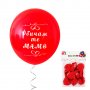 Балони "Обичам те MAMO" /10 броя/, снимка 1 - Декорация за дома - 35388915