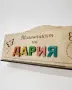 Персонализиран дървен моливник за момиче, снимка 3