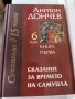 Нови книги, снимка 4