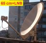 Сателитна антена/чиния 65 cm с LNB и стойка , снимка 1 - Приемници и антени - 37408135