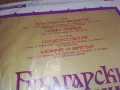БЪЛГАРСКИ НАРОДНИ ПРИКАЗКИ-ПЛОЧА 1310241710, снимка 12