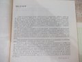 Книга"Грешки, опасности и усложнения при г...-К.Мирков"-176с, снимка 4