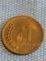 Монета 1 стотинка 1951г. България перфектно състояние за КОЛЕКЦИЯ ДЕКОРАЦИЯ 18116, снимка 2