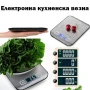 Точна кухненска електронна везна кантар за храна кафе зеленчуци плодове професионална дигиталена, снимка 1