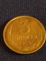 Стара монета 3 копейки 1983г. СССР перфектно състояние за КОЛЕКЦИОНЕРИ 28674, снимка 4