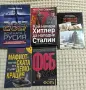 Книги - ИСТОРИЯ 2, снимка 1