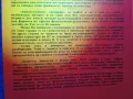"Хипотетичните сценарии" I том, снимка 4