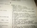 Испанско-бг и бг-испанско политехнически речник, снимка 6