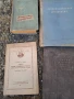 стари учебници по медицина на руски език , снимка 6