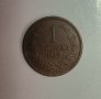 1 стотинка 1912 година  е152, снимка 1 - Нумизматика и бонистика - 42420354