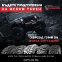 Джипови 4х4 офроуд гуми 205/80R16, снимка 2