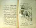 Андерсенови приказки. Томъ 1 Х. К. Андерсенъ /1931/, снимка 6