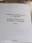 Тестове по биология за кандидат - студенти , снимка 3
