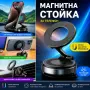 Магнитна стойка за телефон за автомобил – 360° въртене и вакуумно закрепване, снимка 2
