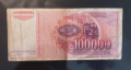  Югославия 100000 динара 1989г, снимка 2