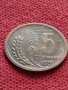 Монета 5 стотинки 1951г. от соца перфектно състояние за колекция декорация - 25060, снимка 3