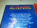АСТЕРИКС И КЛЕОПАТРА ДВД 2409251043, снимка 10