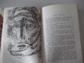 Книга "Време разделно - Антон Дончев" - 458 стр., снимка 6