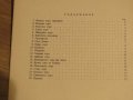 Стара колекция - Леки народни песни и хора за акордеон  - издание 1960 година - обработени, снимка 3