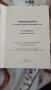 Свещен коран и неговият превод на български език , снимка 2