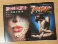 Книги - 4 (за промоции в описание на обявата). , снимка 4