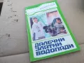 ДАЛЕЧНИ ЗЛАТНИ ВОДОПАДИ 1701250629, снимка 1