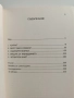 Няма къде да се скриеш, снимка 5