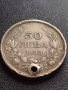 МОНЕТА 50 лева 1943г. Царство България Борис трети за КОЛЕКЦИОНЕРИ 32987, снимка 2