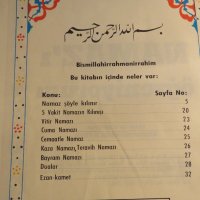 Мюсюлмански, турски учебник за молитви намаз, NAMAZ  - направете вашета молитва и смирение, снимка 3 - Антикварни и старинни предмети - 35203775