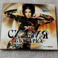 CD поп фолк, снимка 1 - CD дискове - 38817713