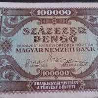 Колекционерска банкнота 1945година Унгария - 14583, снимка 3 - Нумизматика и бонистика - 29078999