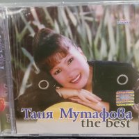 Таня Мутафова - The best, снимка 1 - CD дискове - 44501873