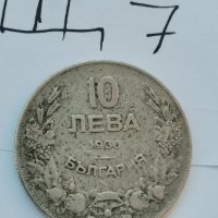 10 лв 1930г Щ7, снимка 1 - Нумизматика и бонистика - 39543170