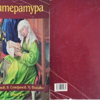 Учебници за 8 клас /ПЪРВА АНГЛИЙСКА ГИМНАЗИЯ / Паралелка Англ. език и Руски език, снимка 2 - Учебници, учебни тетрадки - 37632262