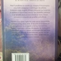 Въжеиграчът Филип Блан Ерик Хъблър, снимка 5 - Художествена литература - 34553147