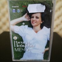 Росица Пейчева - Мечта, снимка 1 - Аудио касети - 31071253