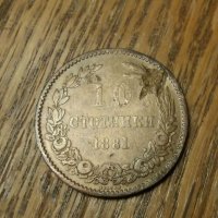 10 стотинки 1881, снимка 1 - Нумизматика и бонистика - 38763731