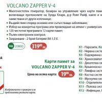 Volcano Zapper V-4 (Волкано Запер)+КОМПЛЕКТ КАРТИ- 12 бр, снимка 2 - Други - 32172951