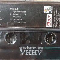 Аудио касетки с поп- фолк и други, снимка 4 - Аудио касети - 31375032