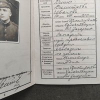 Продавам Военна книжка 55 Охридски полк 1943 г., снимка 2 - Антикварни и старинни предмети - 37945252
