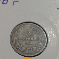 Монета 5 стотинки 1906 година Княжество България- 17727, снимка 4 - Нумизматика и бонистика - 31052719