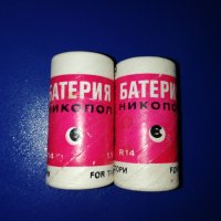 Ретро Български батерии , снимка 1 - Други ценни предмети - 29483322