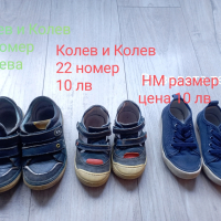 Детски обувки, снимка 1 - Детски маратонки - 44611586