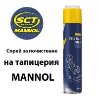 Спрей за почистване на тапицерия текстил MANNOL 9931, снимка 1 - Аксесоари и консумативи - 32024417