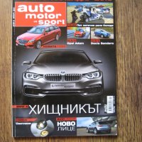 Списание за коли Auto motor und sport ot 2012 и 2013 г., снимка 6 - Списания и комикси - 29575105