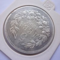 сребърна монета 5 лева 1892, снимка 4 - Нумизматика и бонистика - 42901821