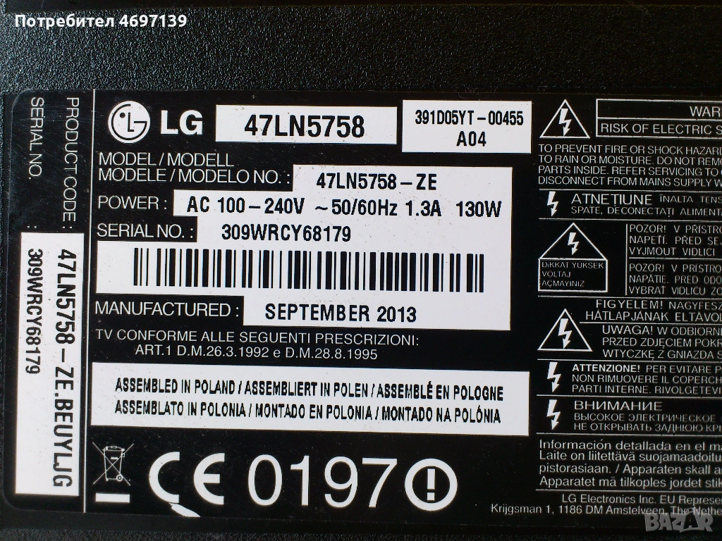 LG 47LN5758-LD33B/LC33B/LE33B EAX64797003/1.2-EAX649005501/2.2/ -LC47DUE-STR1 , снимка 1