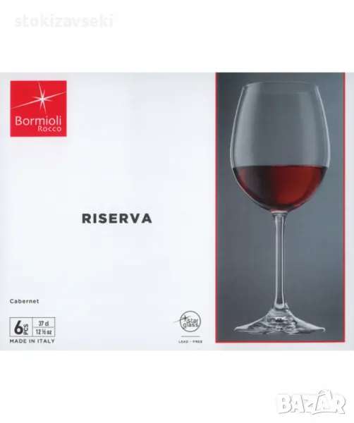 Комплект от 6 броя чаши за вино Bormioli Rocco Riserva, снимка 1